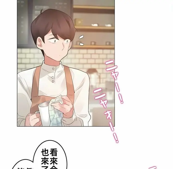漫画《一个变态的日常生活》第72话第40张图