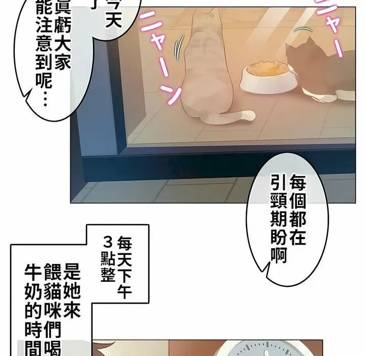 漫画《一个变态的日常生活》第72话第41张图