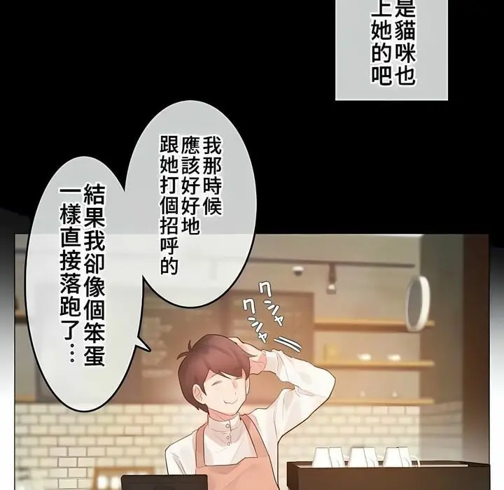 漫画《一个变态的日常生活》第72话第47张图