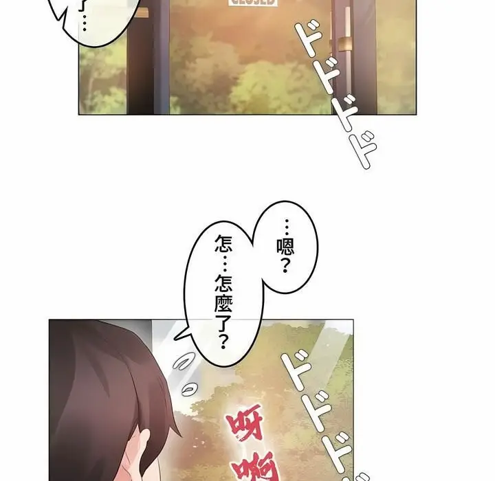 漫画《一个变态的日常生活》第72话第49张图