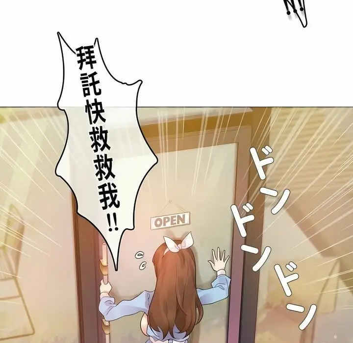 漫画《一个变态的日常生活》第72话第55张图