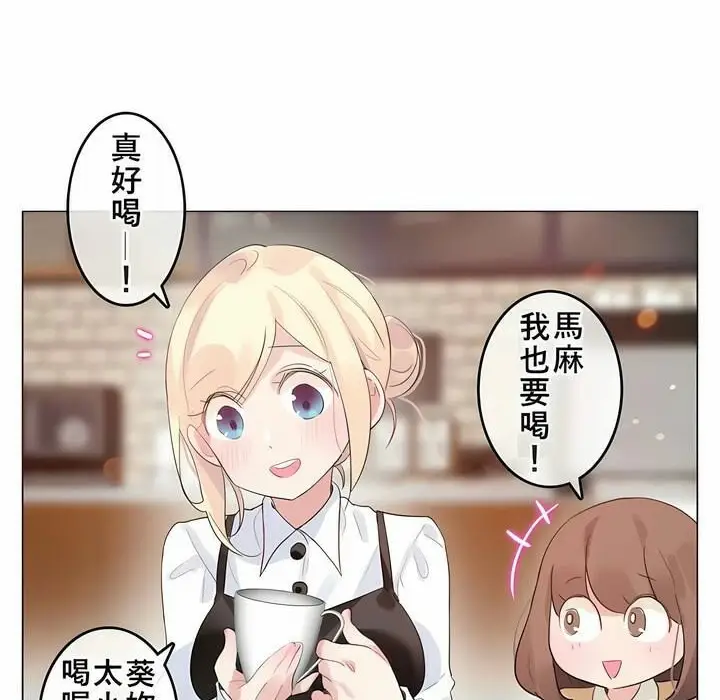 漫画《一个变态的日常生活》第72话第6张图