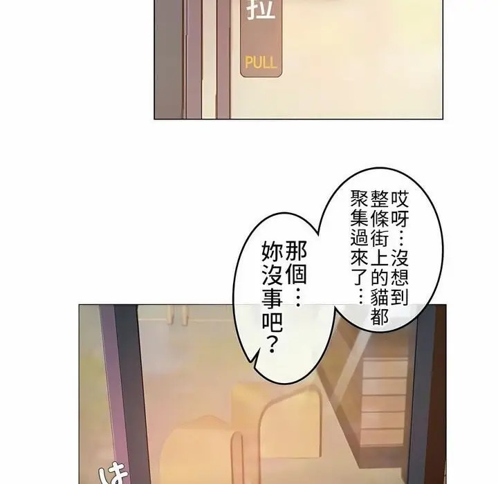 漫画《一个变态的日常生活》第72话第61张图