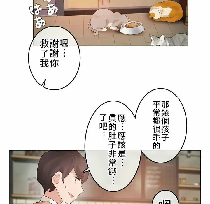 漫画《一个变态的日常生活》第72话第62张图