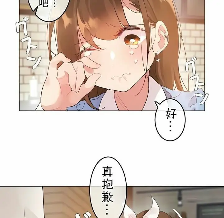 漫画《一个变态的日常生活》第72话第64张图