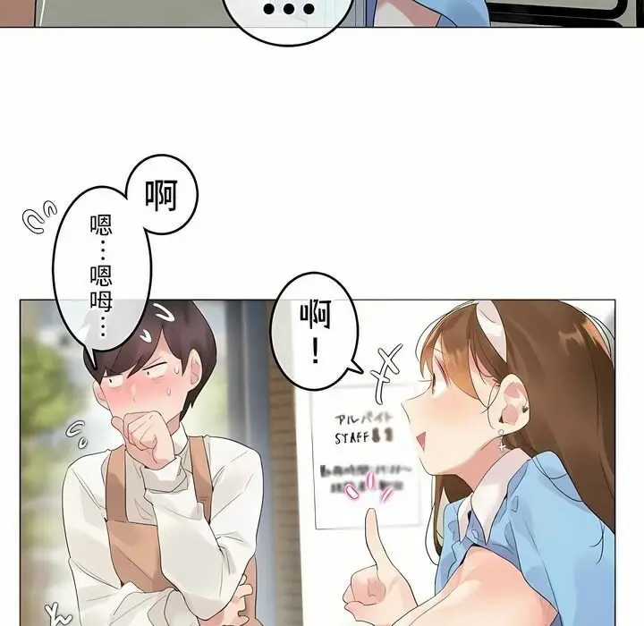 漫画《一个变态的日常生活》第72话第66张图