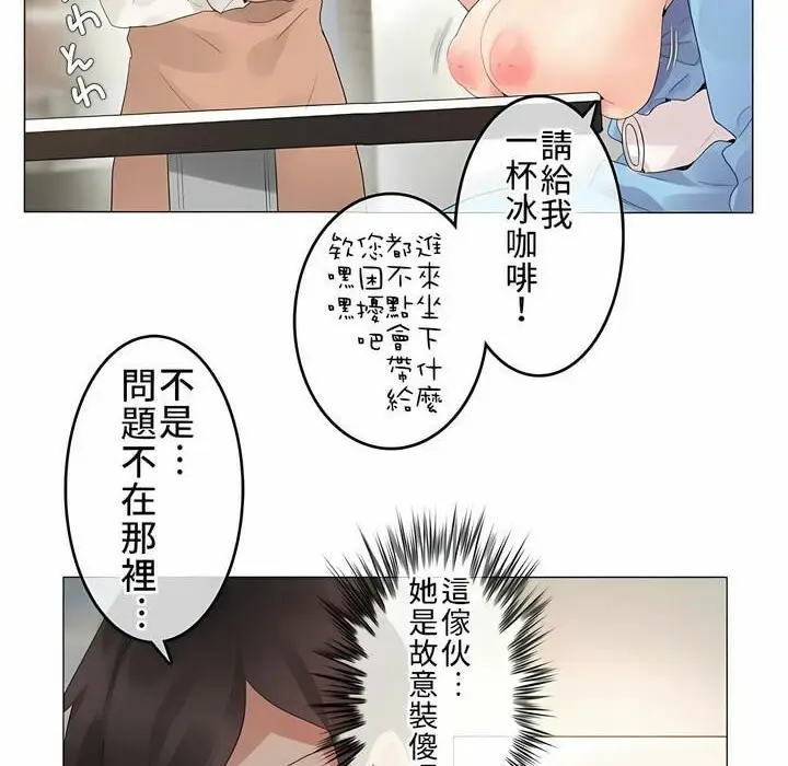 漫画《一个变态的日常生活》第72话第67张图
