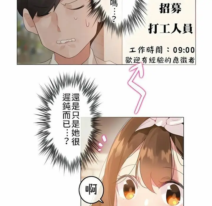 漫画《一个变态的日常生活》第72话第68张图