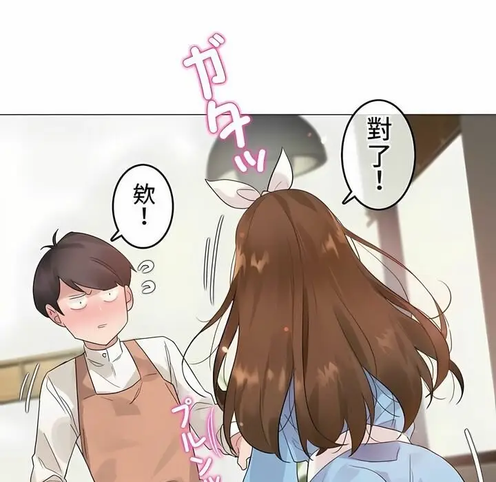 漫画《一个变态的日常生活》第72话第70张图