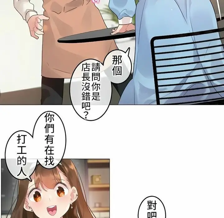 漫画《一个变态的日常生活》第72话第71张图