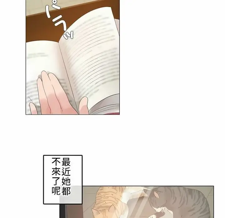 漫画《一个变态的日常生活》第72话第75张图