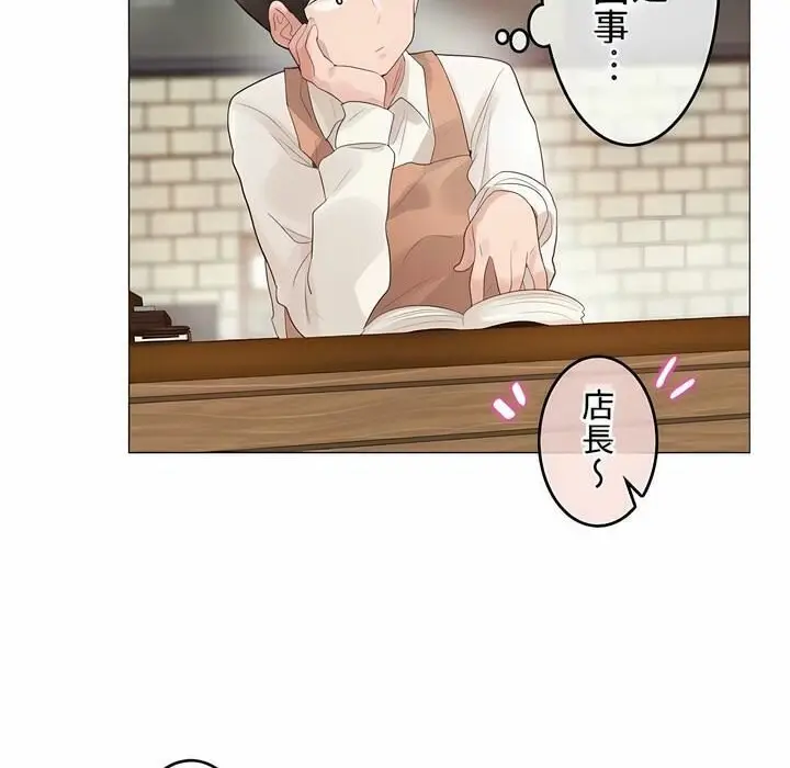 漫画《一个变态的日常生活》第72话第77张图