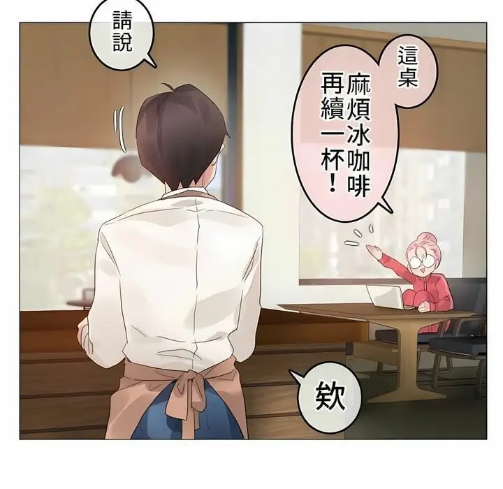 漫画《一个变态的日常生活》第72话第78张图