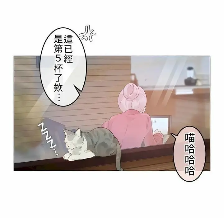 漫画《一个变态的日常生活》第72话第79张图