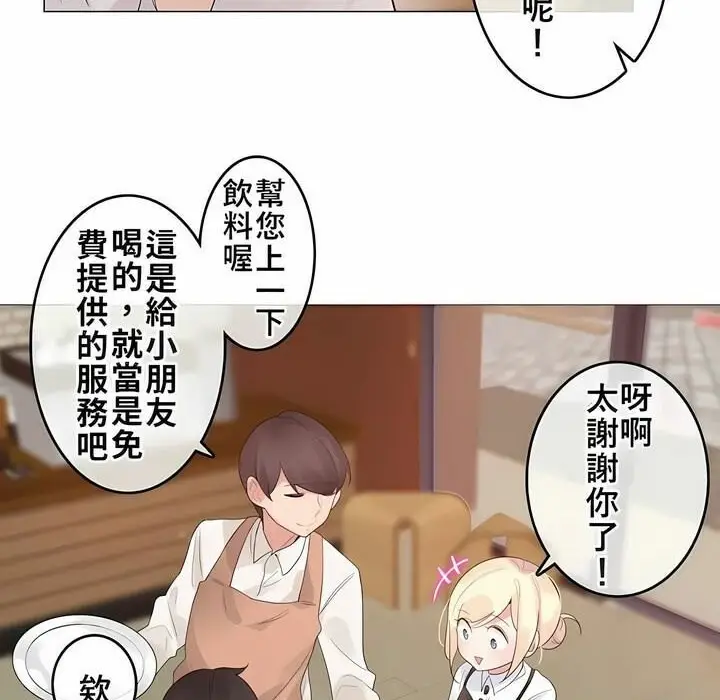漫画《一个变态的日常生活》第72话第8张图