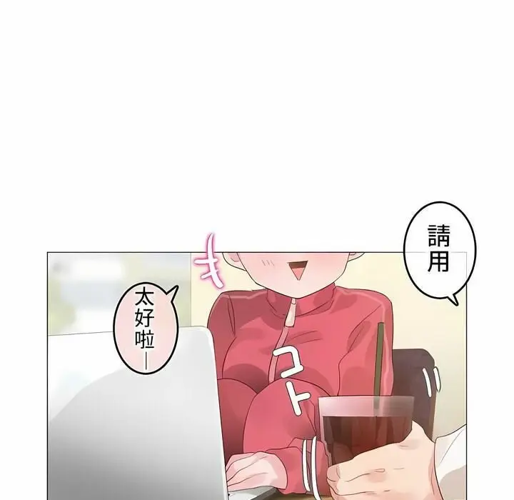 漫画《一个变态的日常生活》第72话第80张图