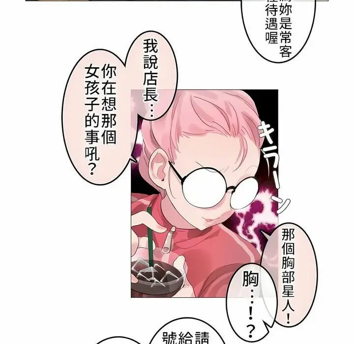 漫画《一个变态的日常生活》第72话第83张图