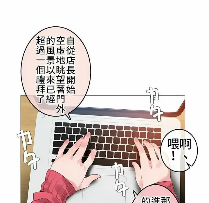 漫画《一个变态的日常生活》第72话第85张图