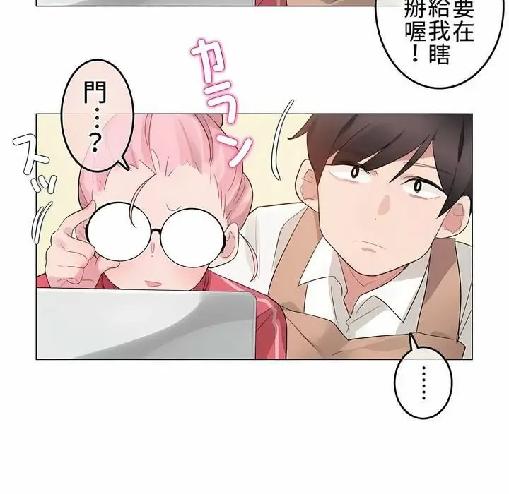 漫画《一个变态的日常生活》第72话第87张图