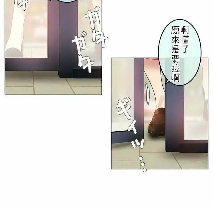 漫画《一个变态的日常生活》第72话第89张图