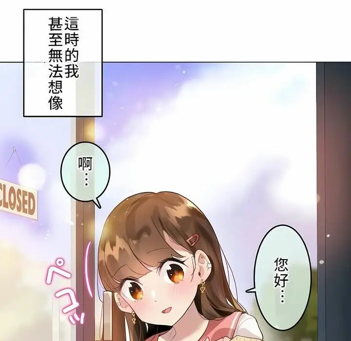 漫画《一个变态的日常生活》第72话第91张图