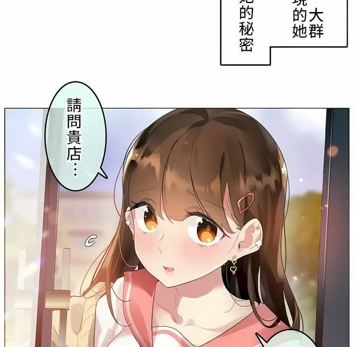 漫画《一个变态的日常生活》第72话第94张图