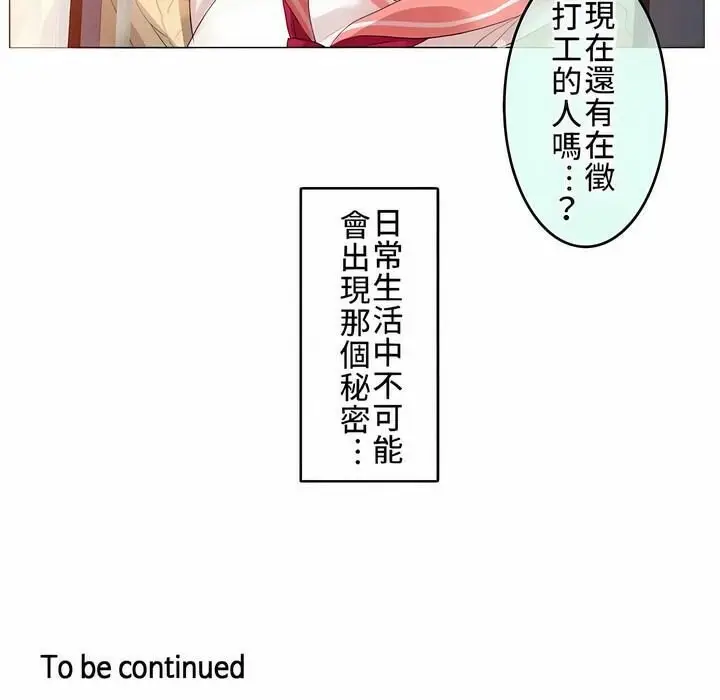 漫画《一个变态的日常生活》第72话第95张图