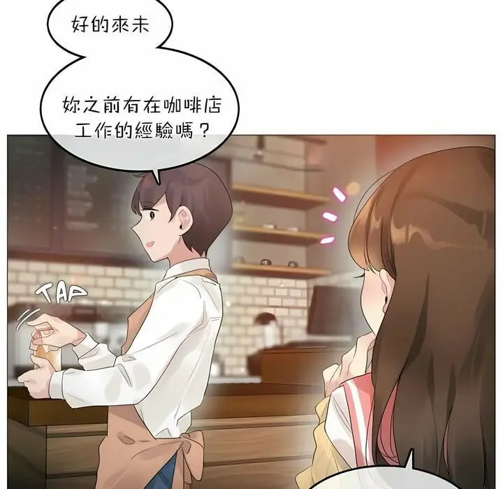 漫画《一个变态的日常生活》第73话第10张图