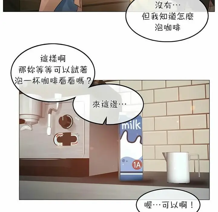 漫画《一个变态的日常生活》第73话第11张图