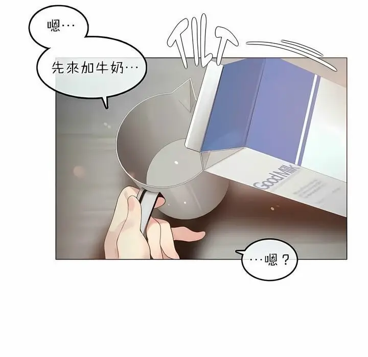漫画《一个变态的日常生活》第73话第15张图