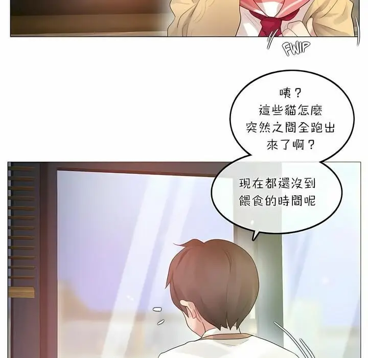 漫画《一个变态的日常生活》第73话第20张图