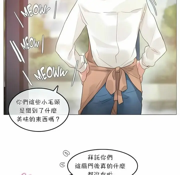 漫画《一个变态的日常生活》第73话第21张图