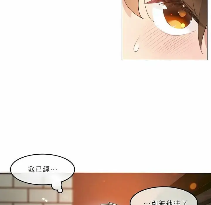 漫画《一个变态的日常生活》第73话第23张图