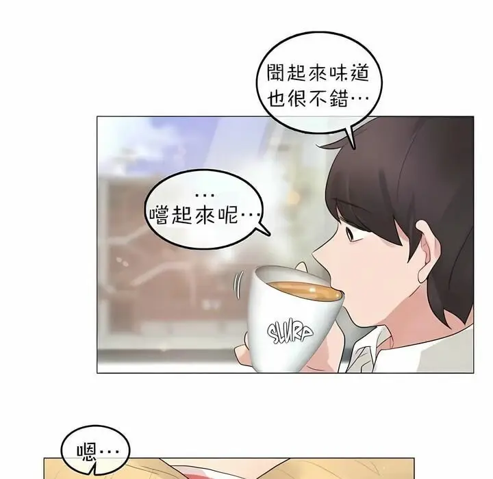 漫画《一个变态的日常生活》第73话第32张图