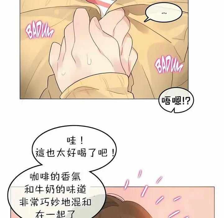 漫画《一个变态的日常生活》第73话第33张图