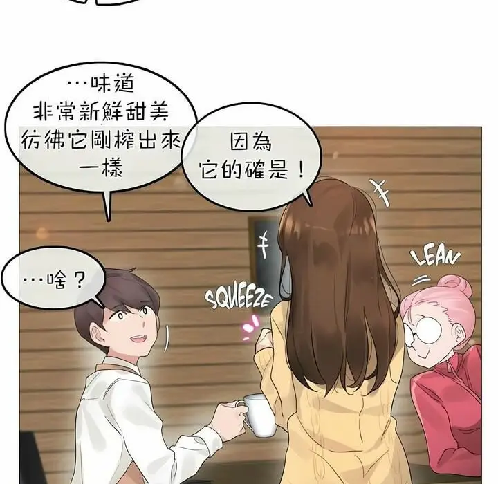 漫画《一个变态的日常生活》第73话第35张图