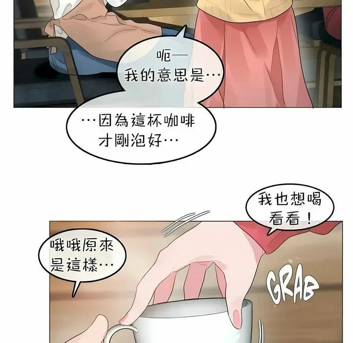 漫画《一个变态的日常生活》第73话第36张图