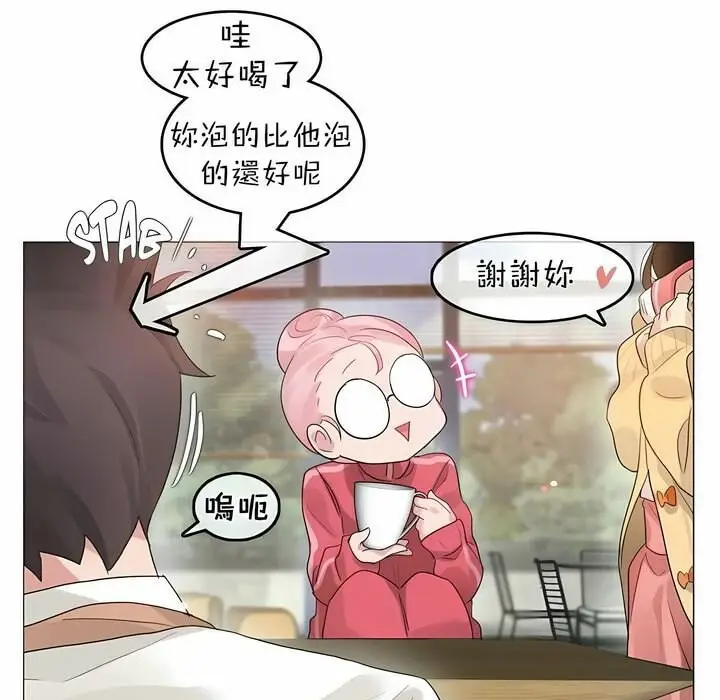 漫画《一个变态的日常生活》第73话第38张图