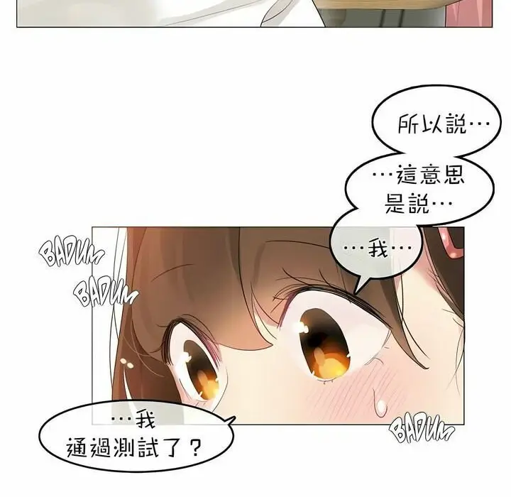 漫画《一个变态的日常生活》第73话第39张图