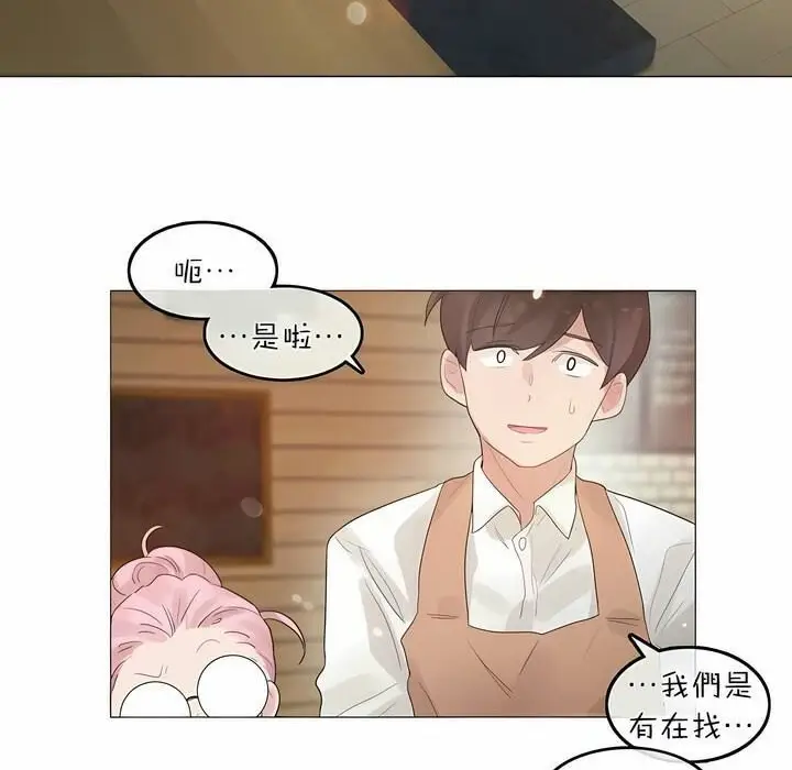 漫画《一个变态的日常生活》第73话第4张图