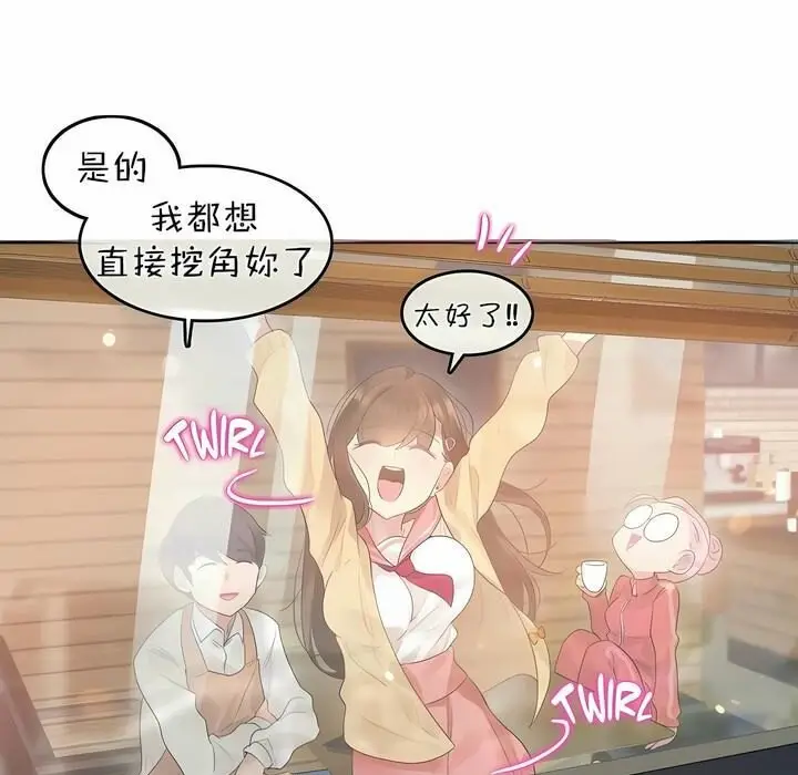 漫画《一个变态的日常生活》第73话第40张图