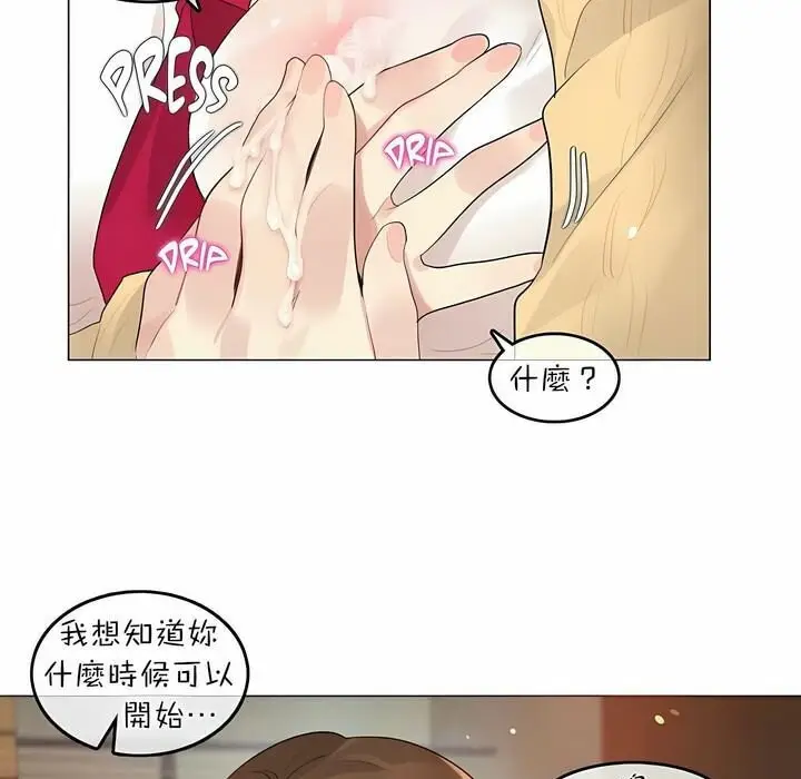 漫画《一个变态的日常生活》第73话第44张图