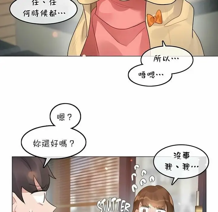 漫画《一个变态的日常生活》第73话第46张图