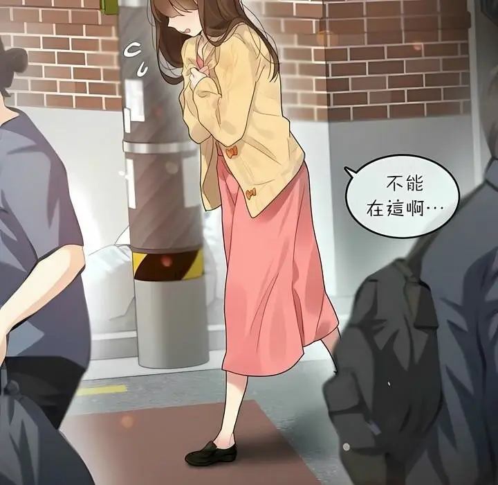 漫画《一个变态的日常生活》第73话第52张图