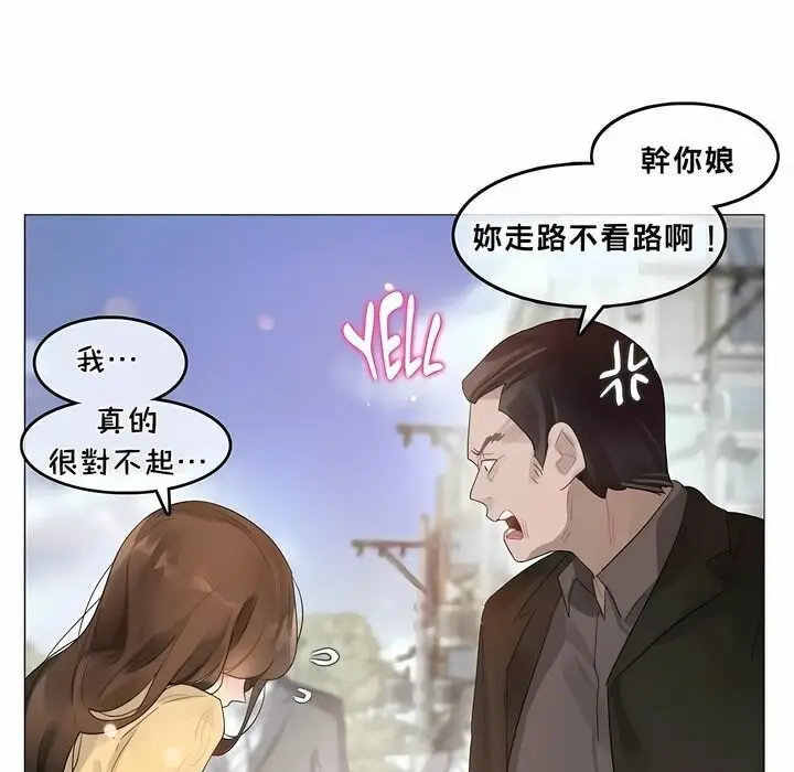 漫画《一个变态的日常生活》第73话第54张图