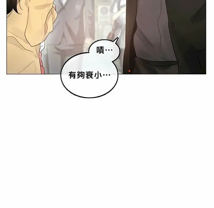 漫画《一个变态的日常生活》第73话第55张图