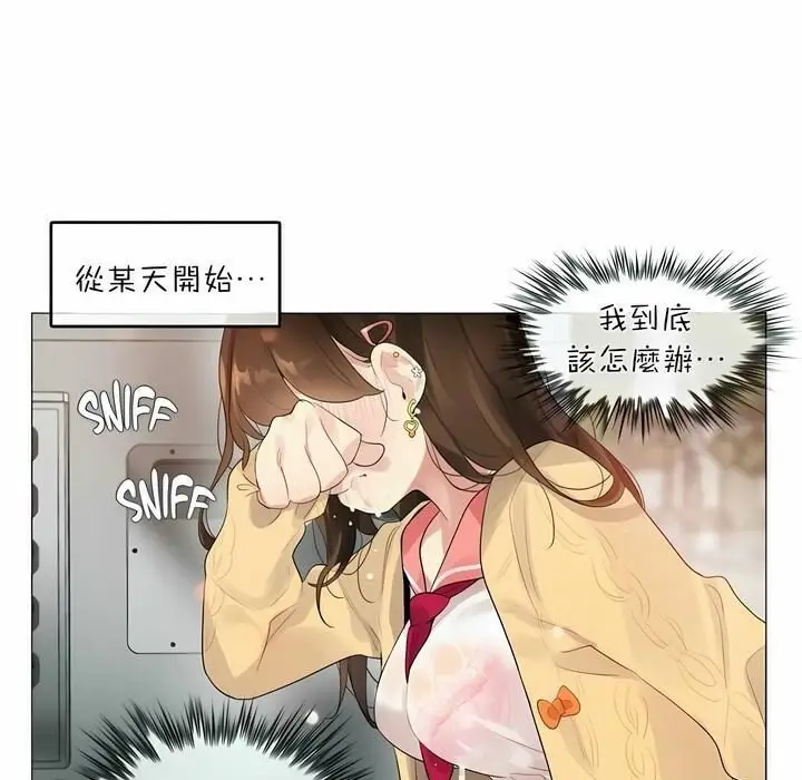 漫画《一个变态的日常生活》第73话第56张图