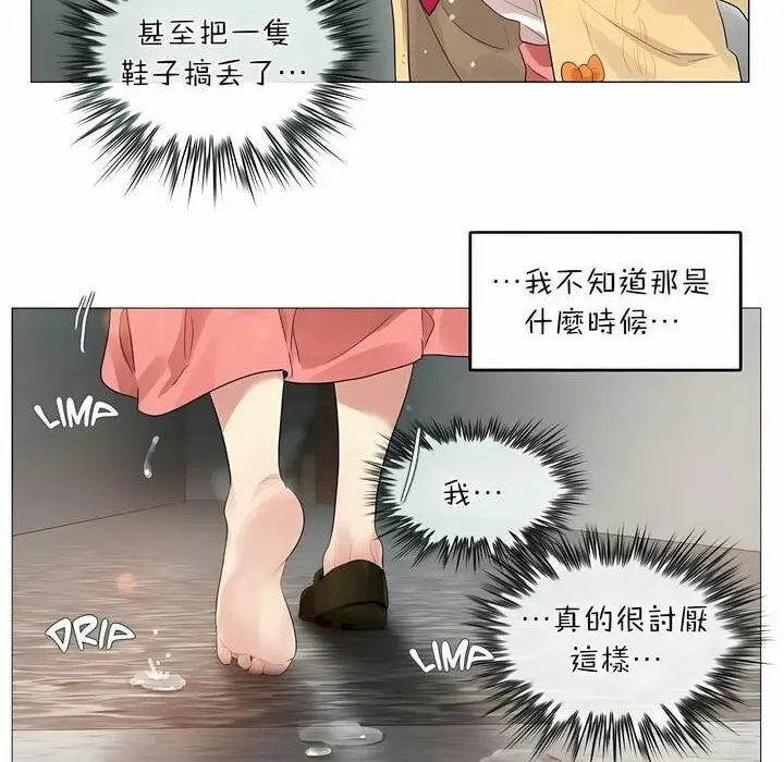 漫画《一个变态的日常生活》第73话第57张图