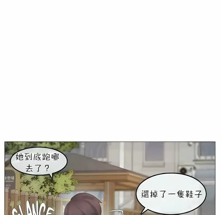 漫画《一个变态的日常生活》第73话第71张图