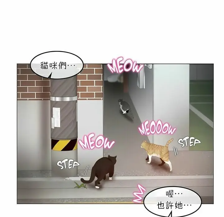漫画《一个变态的日常生活》第73话第75张图